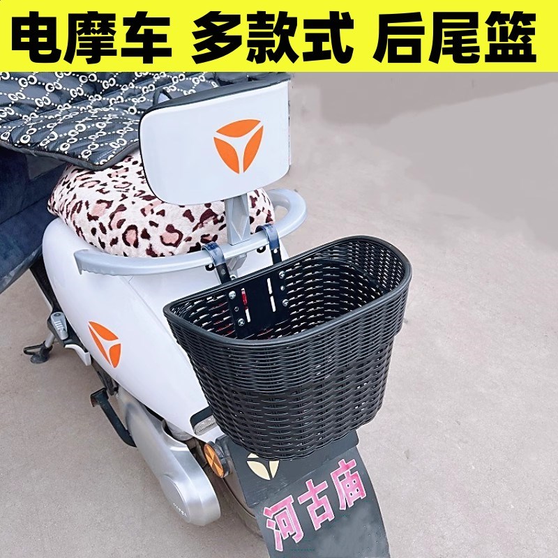 电摩车后置车筐电动踏板车后尾挂篮加大书包车Q篓后用靠背菜篮挂