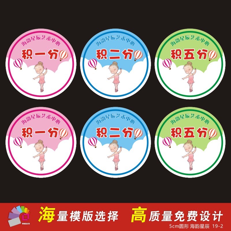幼儿园少儿童培训班奖鼓激励表扬积分卡币学M生学习进步成长卡定