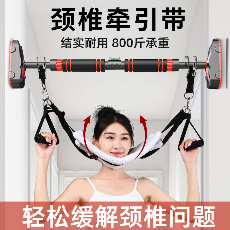 颈椎牵引带单杠吊脖子新型颈椎家用F室外专业牵引悬吊颈部拉伸神