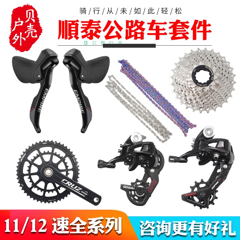 顺泰公路车变速器2*1p1/12速22手变前后拨c刹碟公路自行车小大套