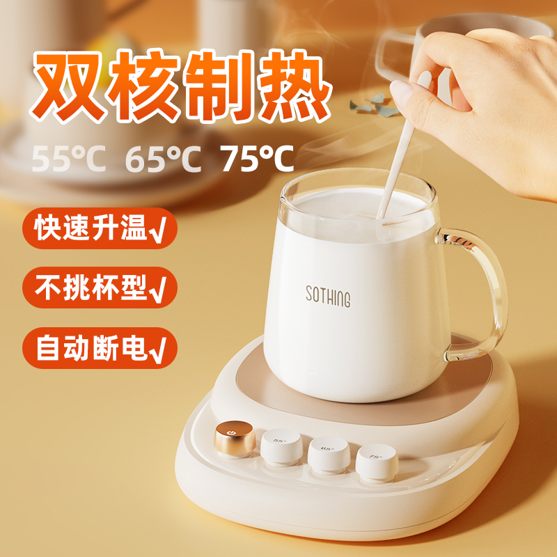 向物加热杯垫恒温保温热牛奶神器底座可调温家用55度暖暖杯办公桌