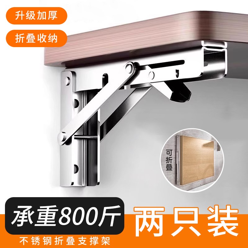 不锈钢折叠支撑架三角支架层板固定托墙壁置物架打孔隔Z板折叠托