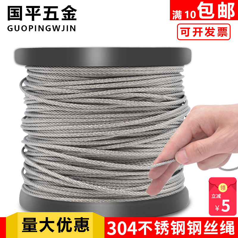 304不锈钢丝绳吊起重345s68101214mm细软不锈钢丝线承重钢索绳粗