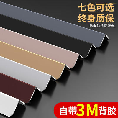 铝合金护角条护墙角装饰客厅阳角条瓷H砖墙角包边保护条防撞金属