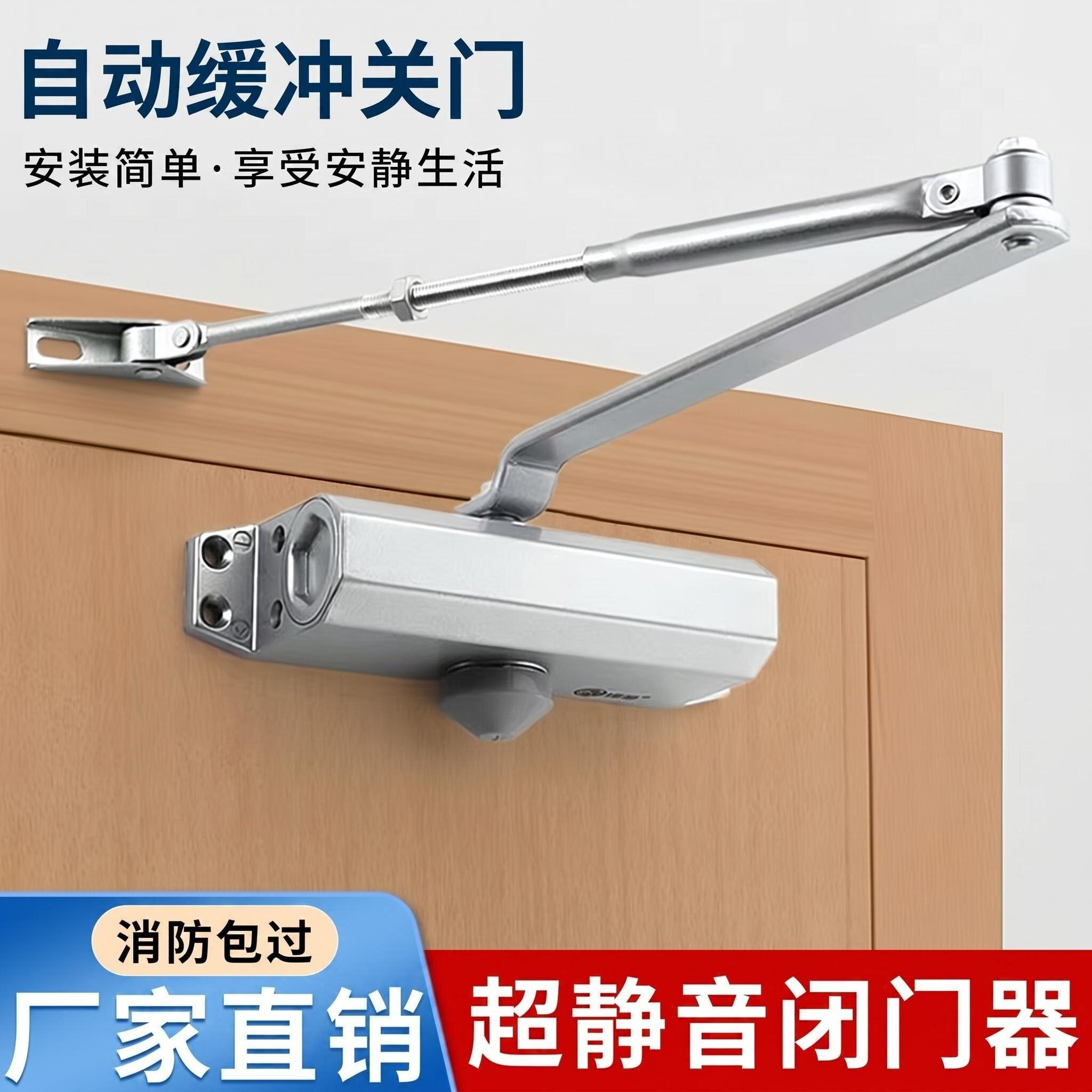 自动闭门器液压缓冲关门器重型推拉消防门防火门家用防盗门闭合器