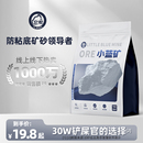 它帮小蓝矿矿砂猫砂除臭低尘活性炭吸水9斤整包天然矿石钠基猫砂