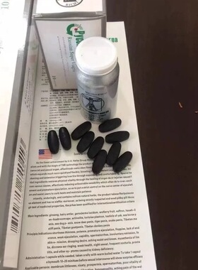 原装正品老款俄罗斯男神一号小银瓶黑色丸男士加强版v8速用