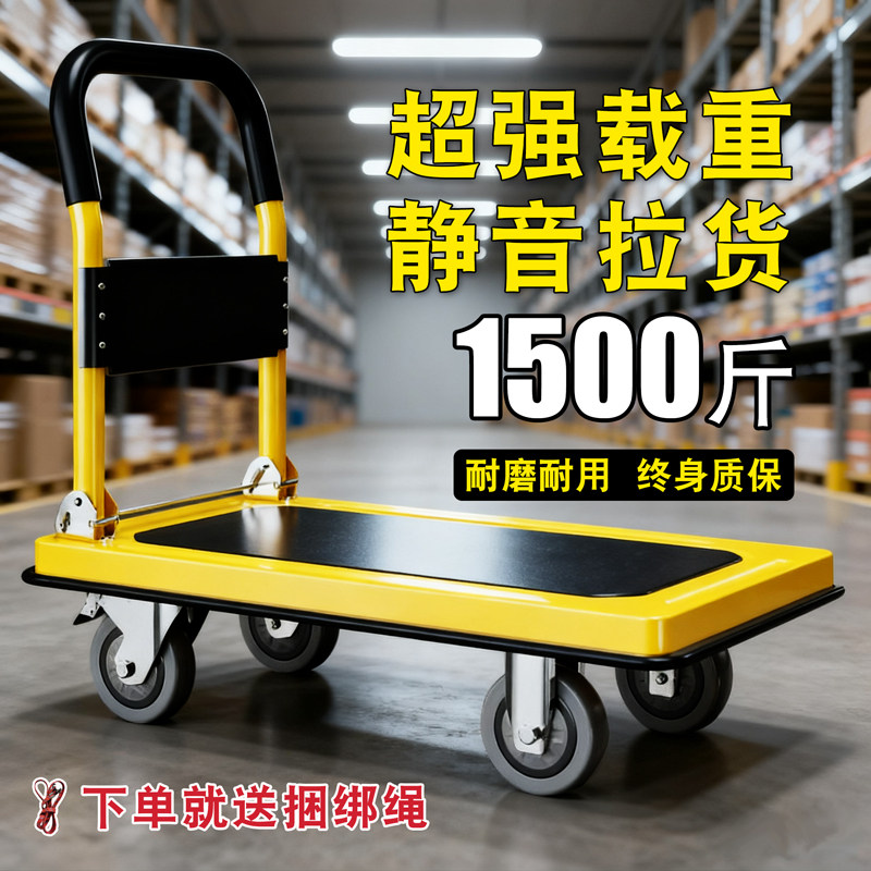 平板车小推车重型四轮围栏手推车静音折叠拉车拉货搬运车推车家用