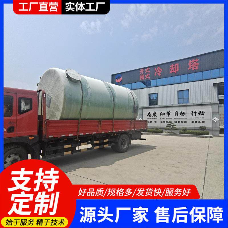 定制100立方玻璃钢储水罐 大型消防运输储水罐 玻璃钢事故油池罐