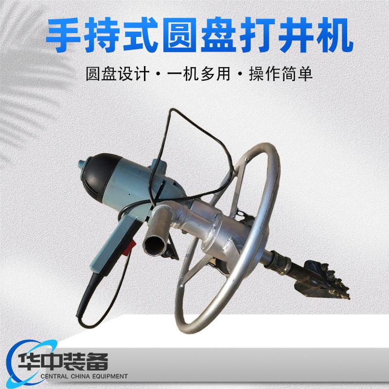 100米手持圆盘式钻机 家用小型电动打井机 农用小型打井机