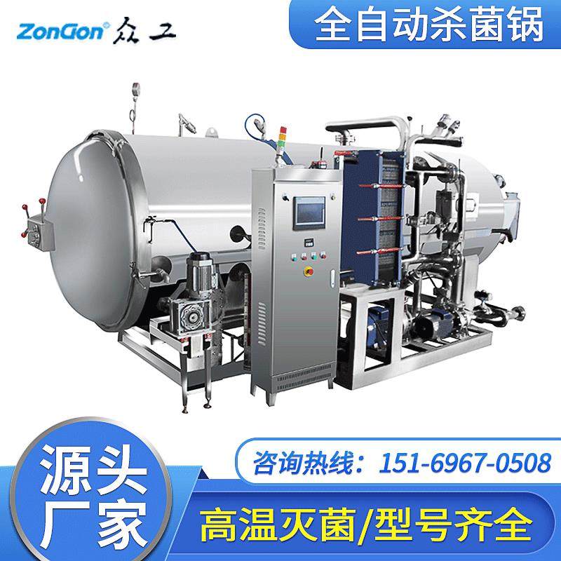 全自动喷淋杀菌锅 鲜炖燕窝灭菌锅 双层杀菌锅食品机械厂家,机械设备,消毒灭菌设备,淘宝优惠券,粉丝福利购,淘宝优惠卷