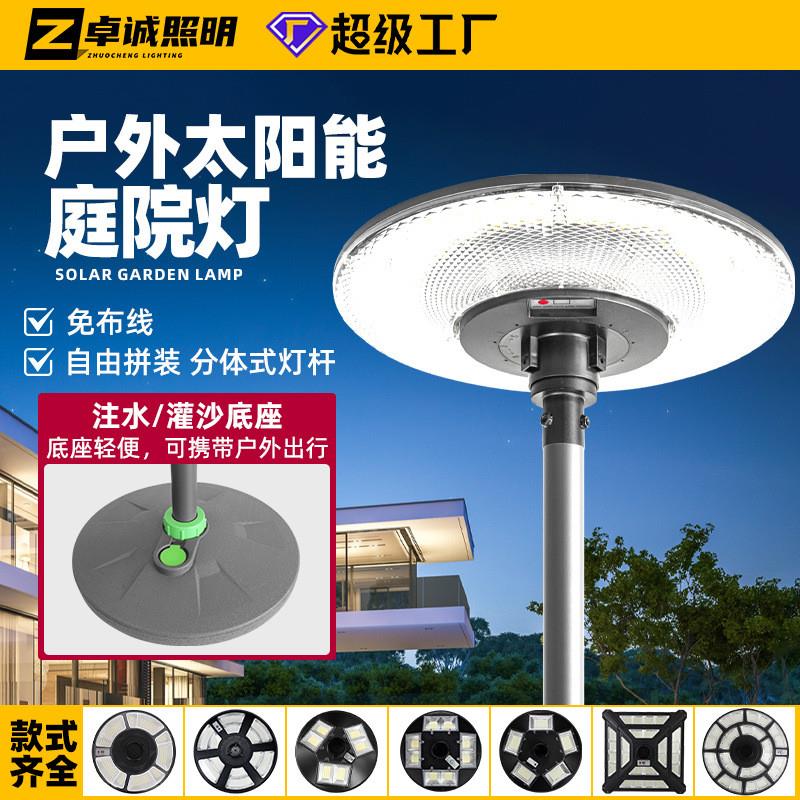 户外太阳能庭院灯 小区别墅公园景区路灯 新农村花园太阳能庭院灯