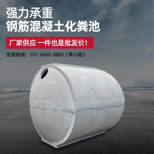 厂家直供水泥化粪池钢筋水泥消防水池50立方一体商砼化粪池30立方