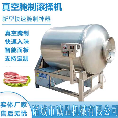 全自动牛羊肉制品真空滚揉机商用咸菜炸鸡滚筒腌制机猪鸭鱼腌肉机