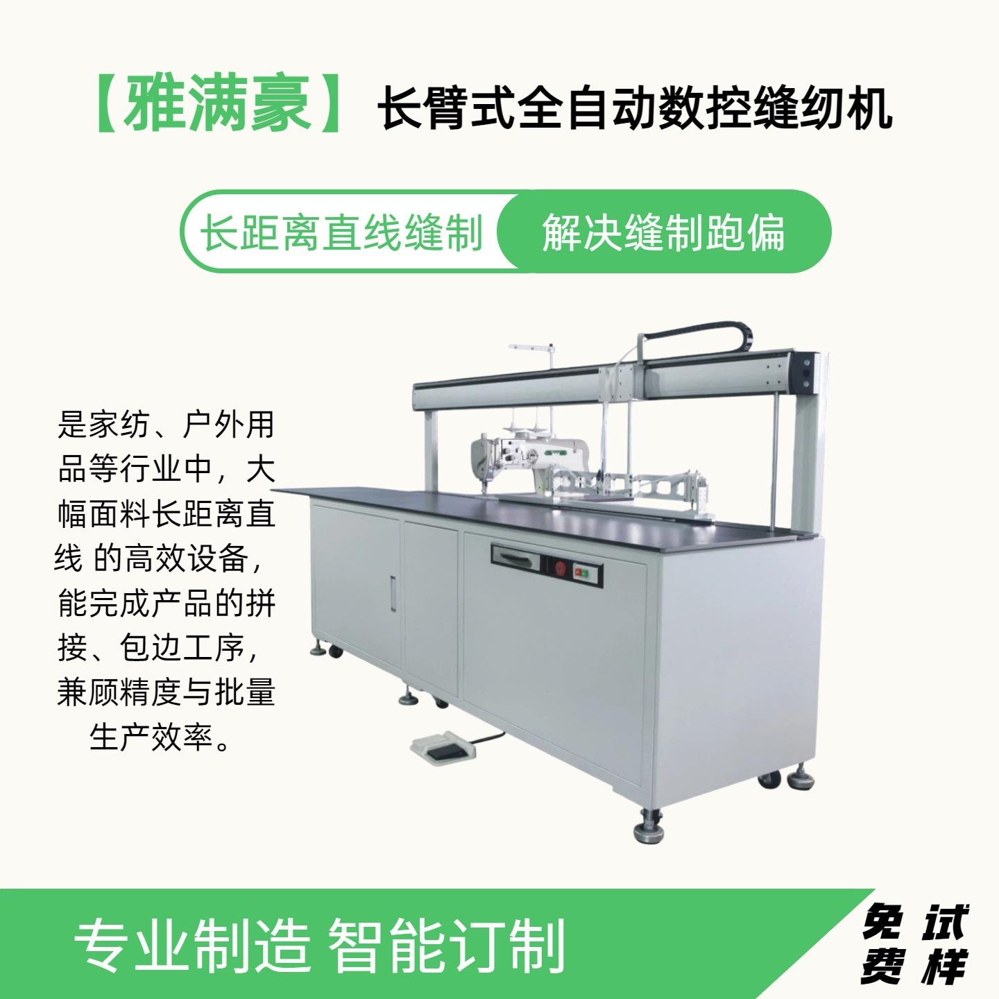 自动化缝纫机汽车坐垫缝纫机花样絎缝机直线机缝纫设备样式推荐