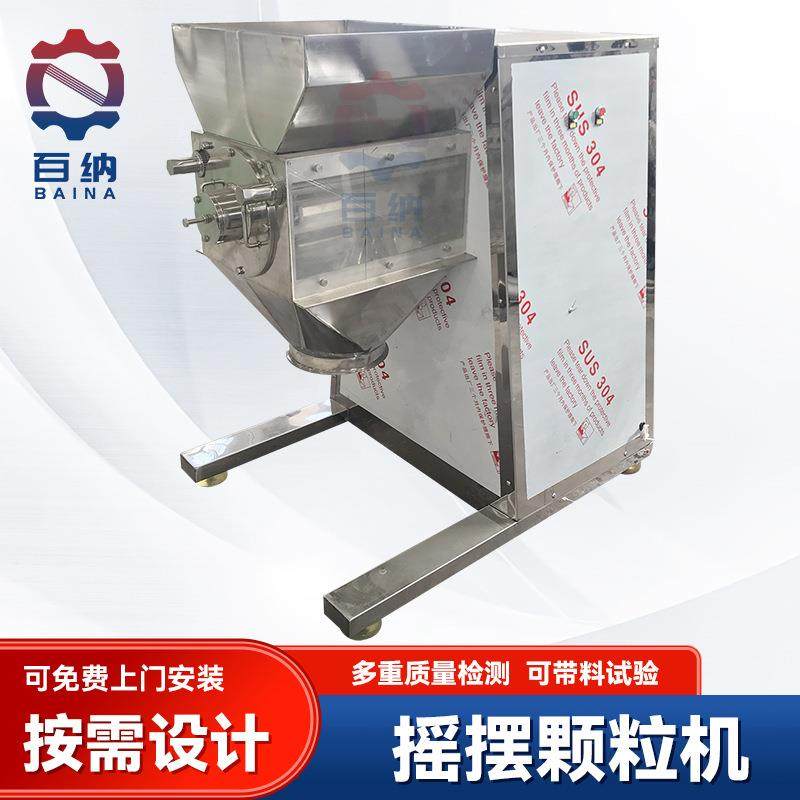 食品海藻糖摇摆制粒机 食品椰子粉造粒机 铁棍山药摇摆颗粒机厂家,五金/工具,机床,淘宝优惠券,粉丝福利购,淘宝优惠卷