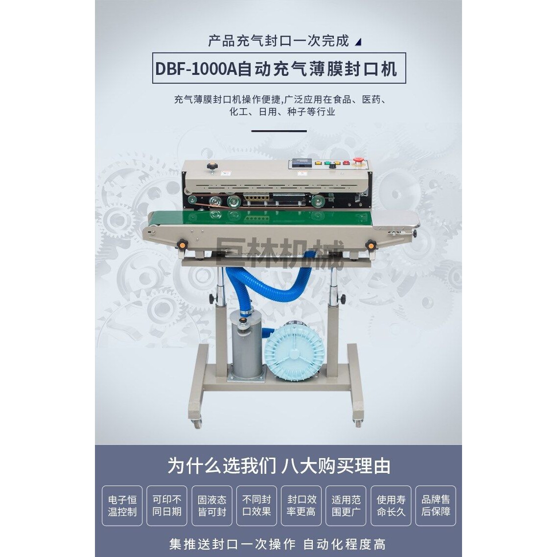 充气封口机 面包封口机 薄膜袋封口机 自动连续封口机 定制封口机