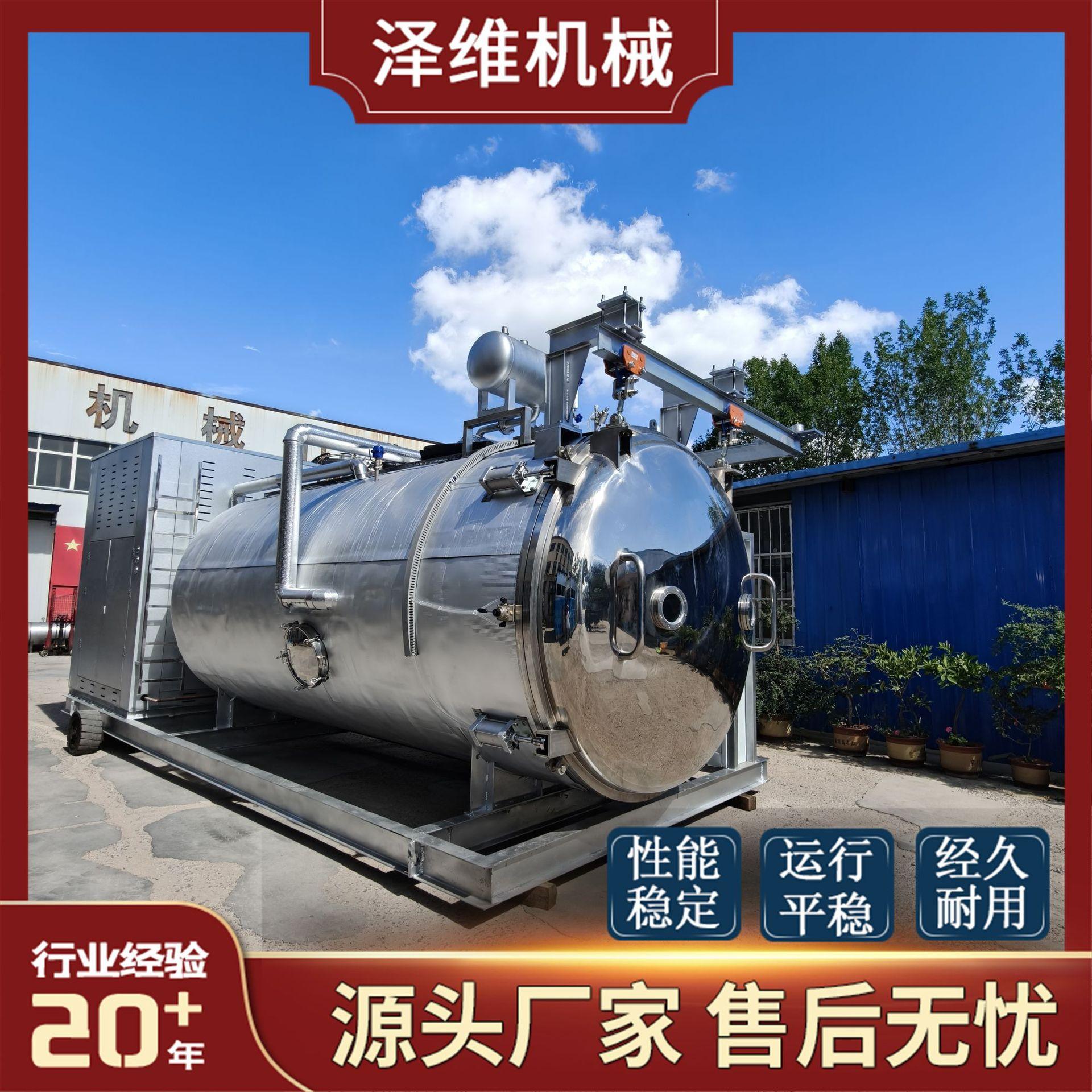 果蔬脆锁鲜冻干机 苹果真空冷冻干燥机 猫粮狗粮鸡肉粒真空冻干机