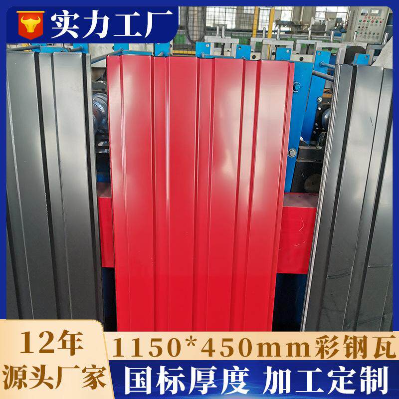 45cm波纹屋顶板纸箱包装12片彩钢瓦红黑蓝白色瓦楞板115cm彩钢瓦