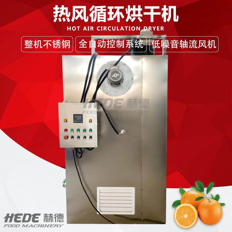 厂家销售小型花茶烘干机 菊花玫瑰花烘干机 百合枸杞烘干机