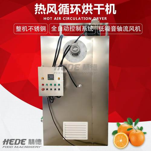 厂家销售小型花茶烘干机 菊花玫瑰花烘干机 百合枸杞烘干机