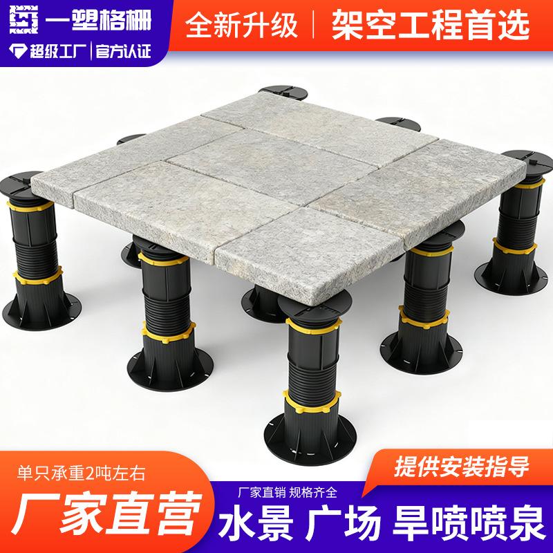 石材龙骨万能支撑器可调节高度镜面水景旱喷广场架空支撑器厂家图片