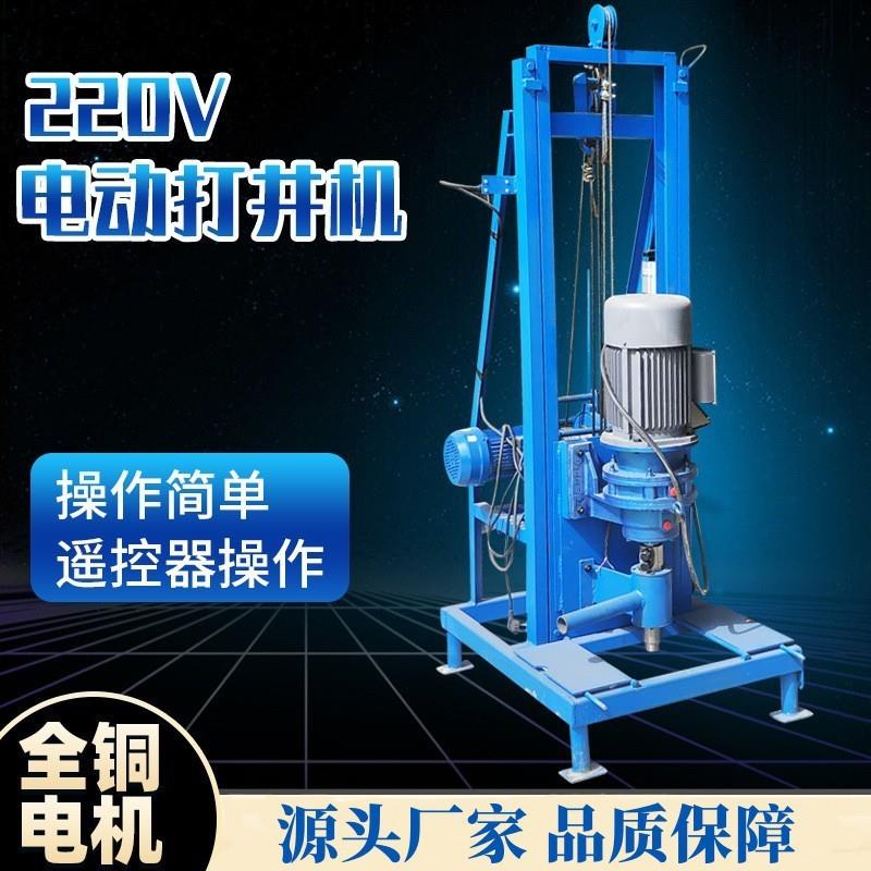 220V电动打井机 农村打井小型便携式钻井机 家用取水伸缩式钻机