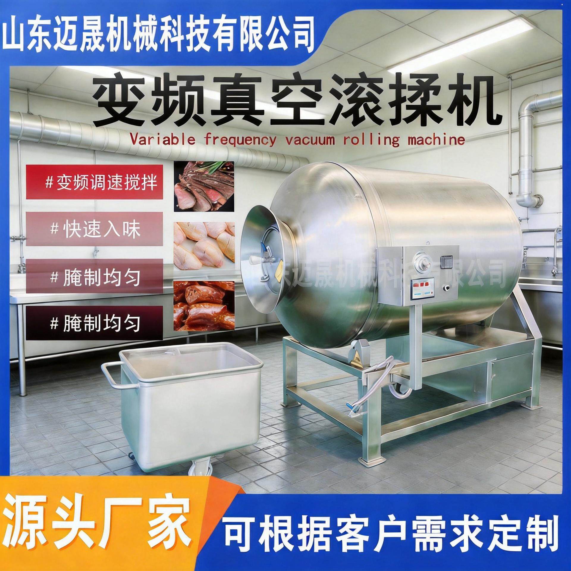 肉类真空滚揉腌制机 液压提升上料 不锈钢滚揉机真空滚揉腌制机图片