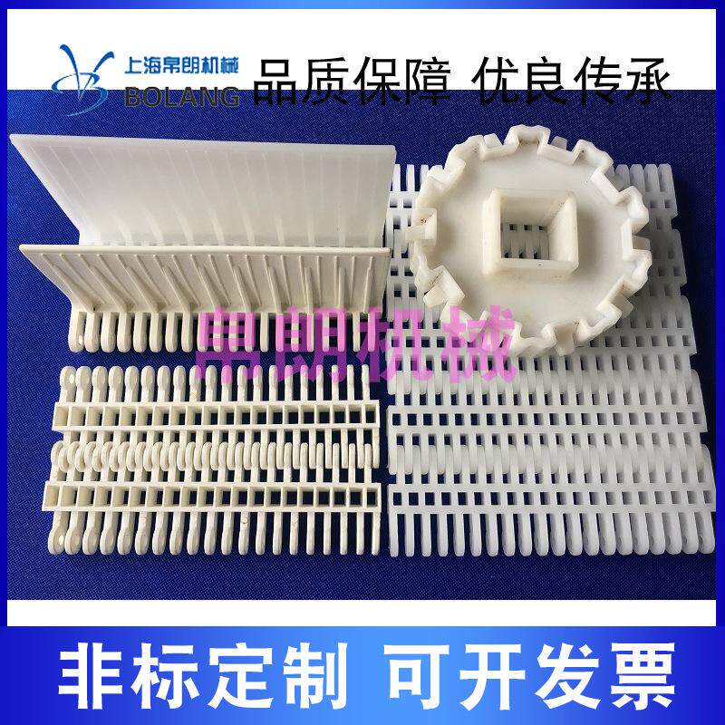 渔船塑料网带渔船配套模块塑料传送带渔船专用塑料网链输送带星轮