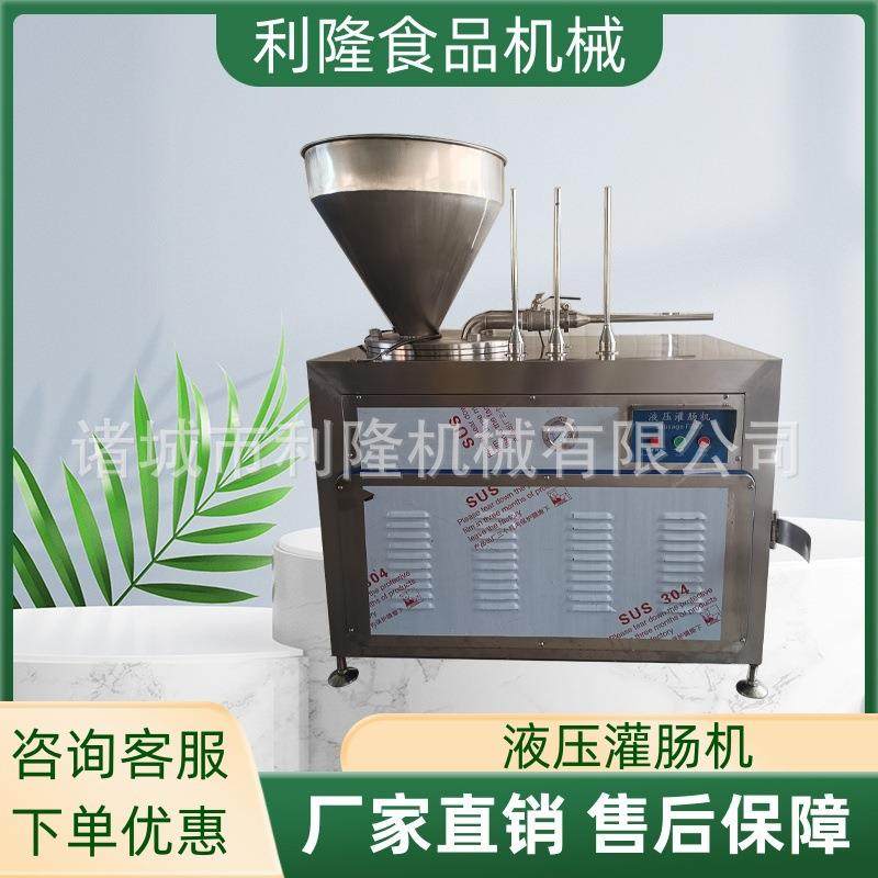 多功能液压灌肠机哈红肠腊肠灌装设备全套香肠加工机器,清洗/食品/商业设备,肉制品加工设备,淘宝优惠券,粉丝福利购,淘宝优惠卷