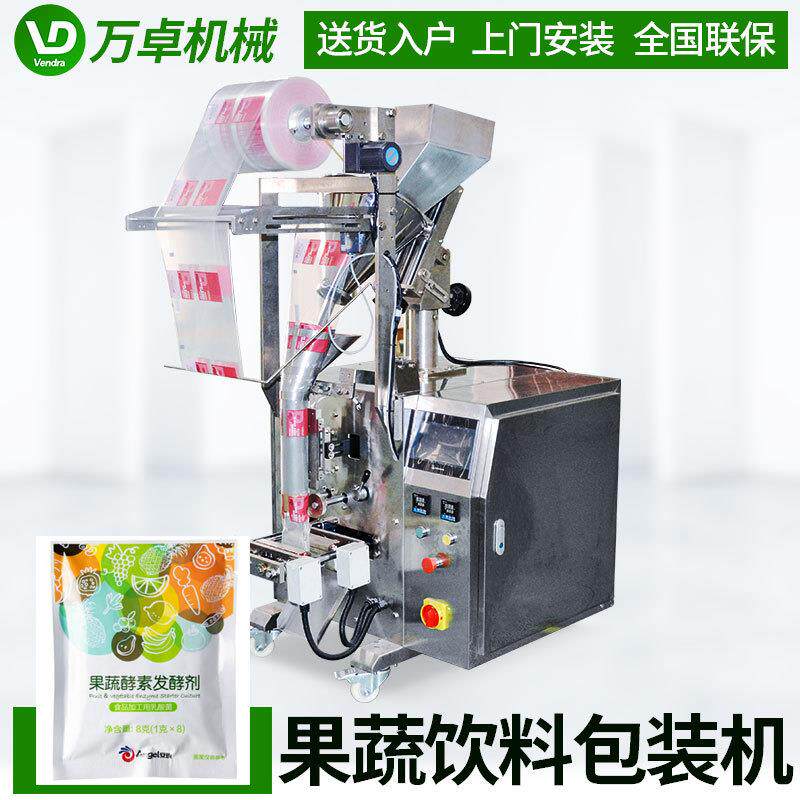 果蔬酵素发酵剂包装机 全自动酵母粉包装机械 袋装益生菌包装设备