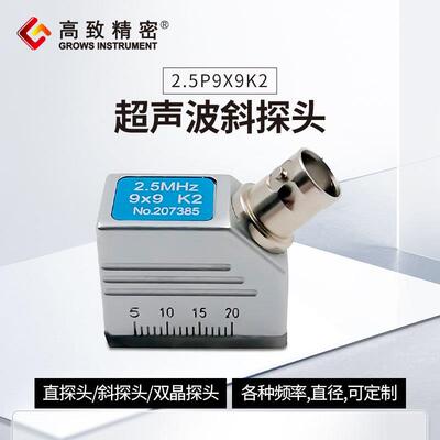 超声波斜探头 横波斜探头 K值超声波探头