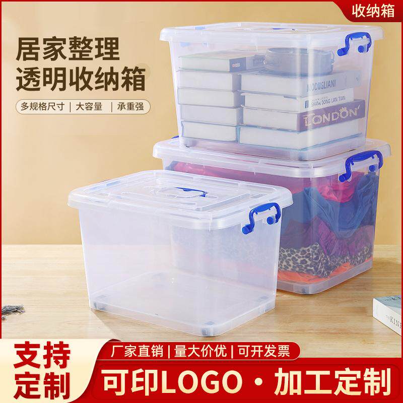 定制大号塑料透明收纳箱带轮衣服整理箱衣物储物箱玩具收纳盒带盖