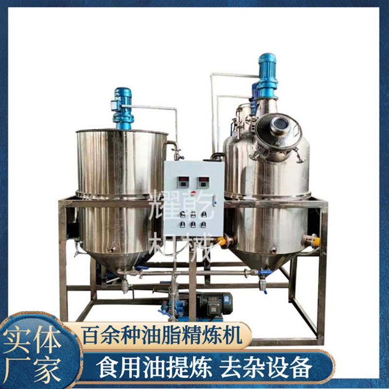 全套微型精炼机 小型榨油厂精炼油设备 菜籽花生压榨精炼油设备