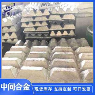 铝铈10铝中间合金AlCe20熔炼添加用铝铈40铝镧铈稀土合金可零切
