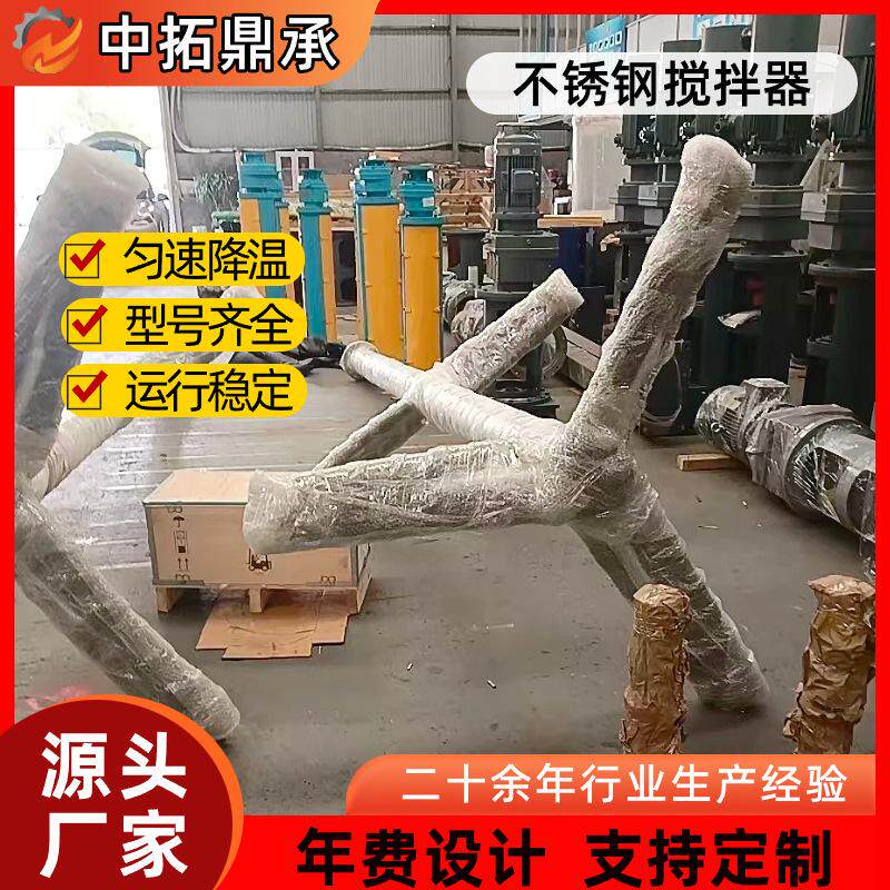 叶片式搅拌设备配件 无阻塞液体化工螺旋式不锈钢 污水处理搅拌器