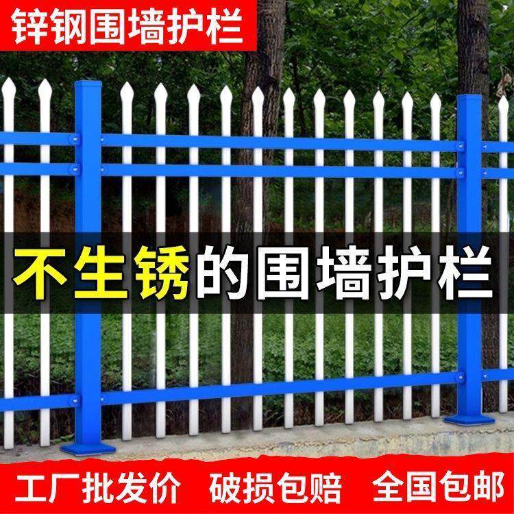 锌钢围墙护栏院墙水泥地简易家用围栏农村院子学校小区铁艺栏杆