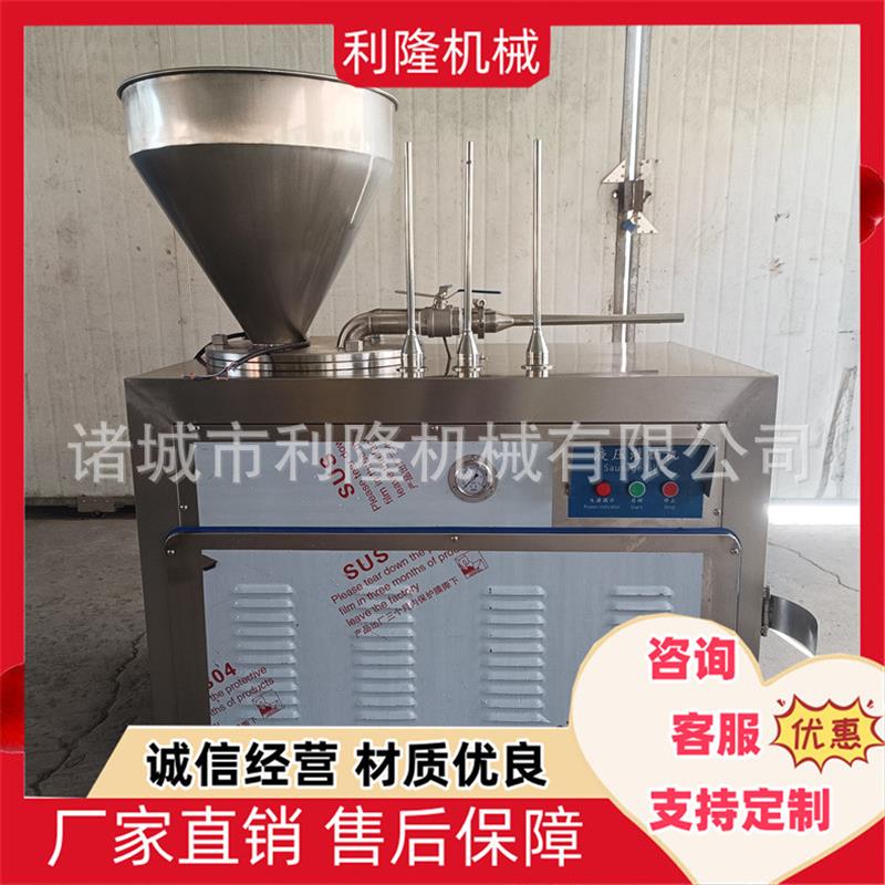 全自动液压灌肠机商用腊肠红肠米肠灌肠设备不锈钢大型肉肠机