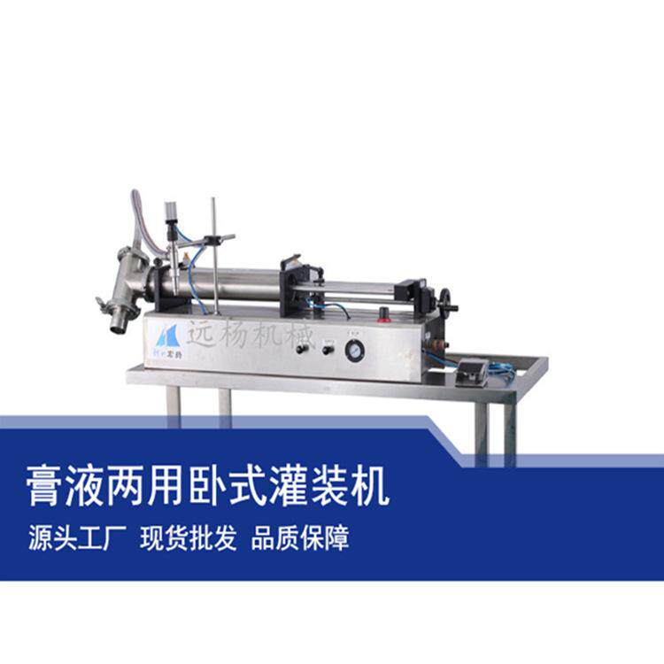 半自动液体灌装机沐浴露灌装机气动卧式自吸茶油灌装机