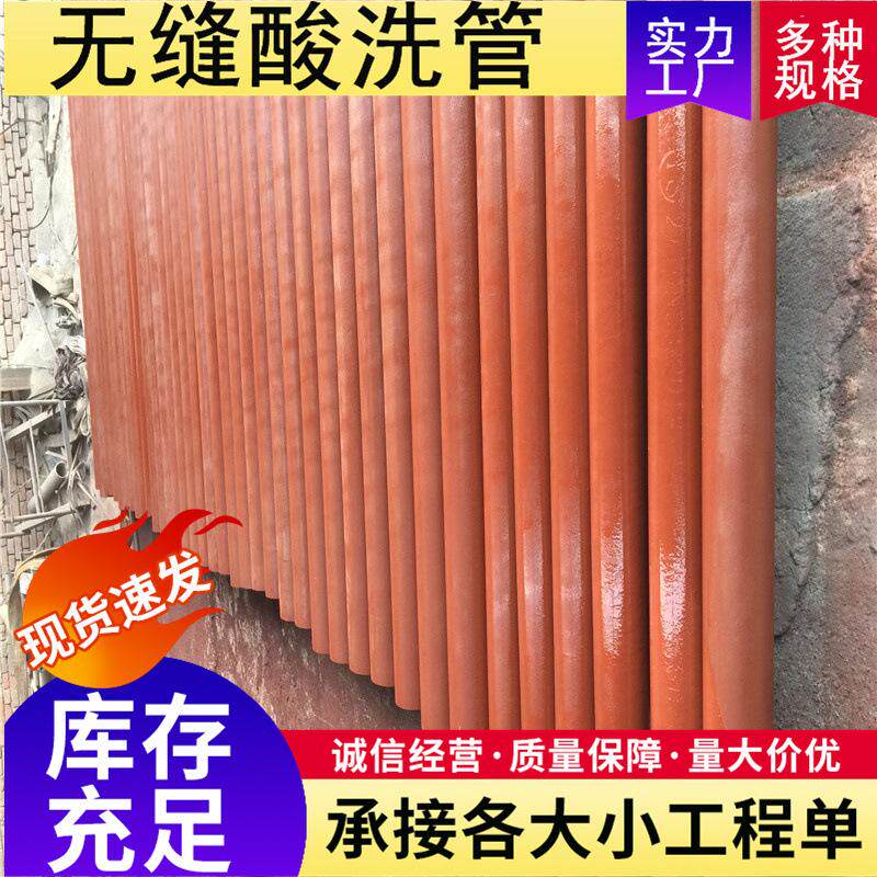 20#酸洗无缝钢管 大口径酸洗钝化无缝管 无缝酸洗管 钝化无缝钢管