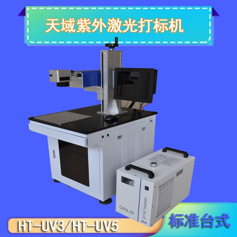 网球球拍PE管材塑料吸管钓鱼杆渔具紫外静态激光打标机