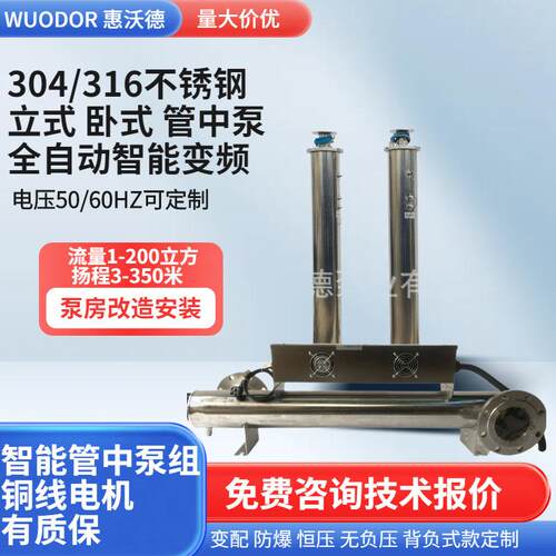 PLC二次供水设备沃德不锈钢管中泵控制柜智能化一体泵房改造安装