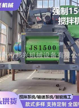 混泥土JS1000搅拌机自动JS750搅拌机HZS75水泥砂浆混凝土搅拌站