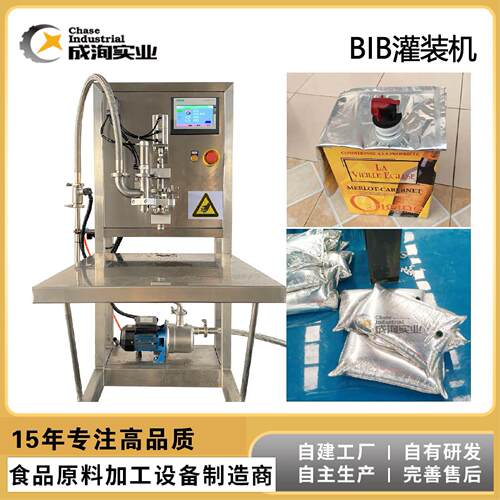 【BIB灌装机】盒中袋葡萄酒加工专用灌装设备