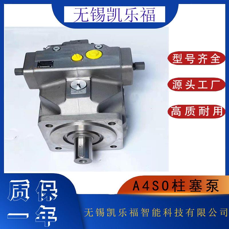 变量柱塞泵A4VSO180LR2/30R-PPB25NOO 打包机油泵 龙门吊油泵