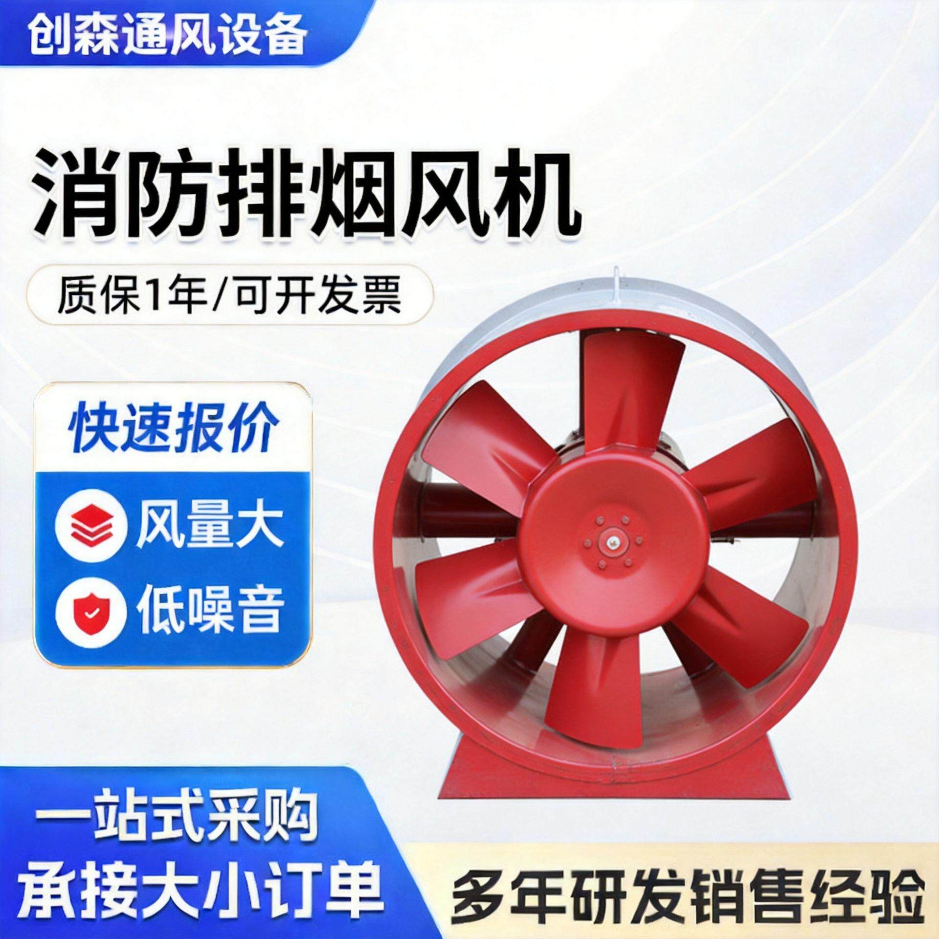 现货耐高温消防排烟风机大功率双速消防排烟风机地库通风排烟风机