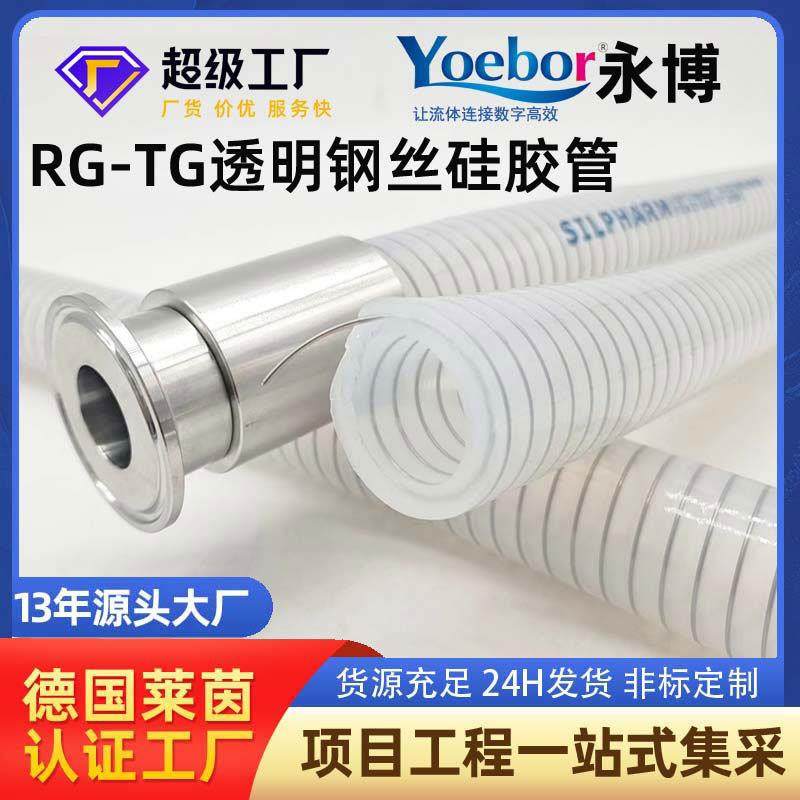 食品级硅胶钢丝软管卫生级透明硅胶管化妆品制药级无味耐高温高压