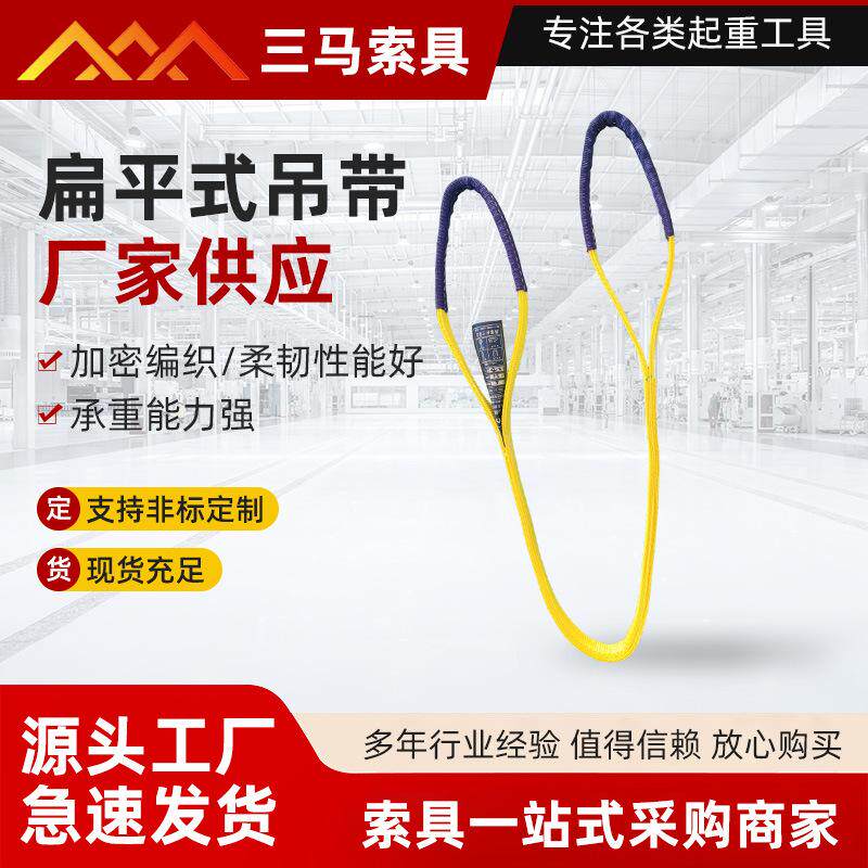 厂家直销生产非标宽度25mm加厚高强涤纶扁平吊装带2吨工业吊装带