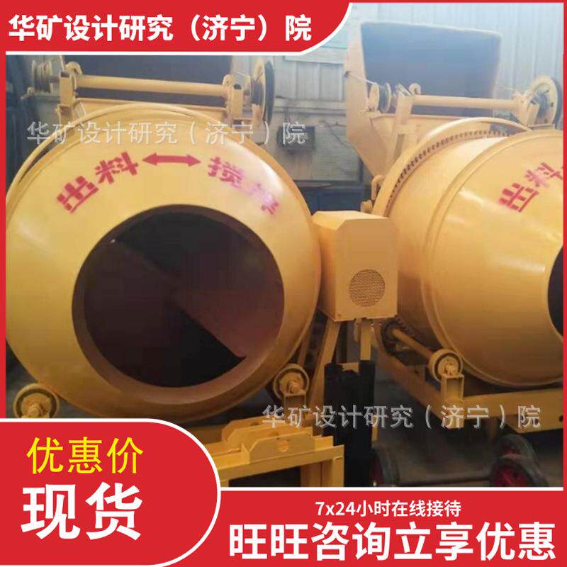 防爆混凝土搅拌机 自动化 加厚滚筒 MJS-1500D防爆混凝土搅拌机