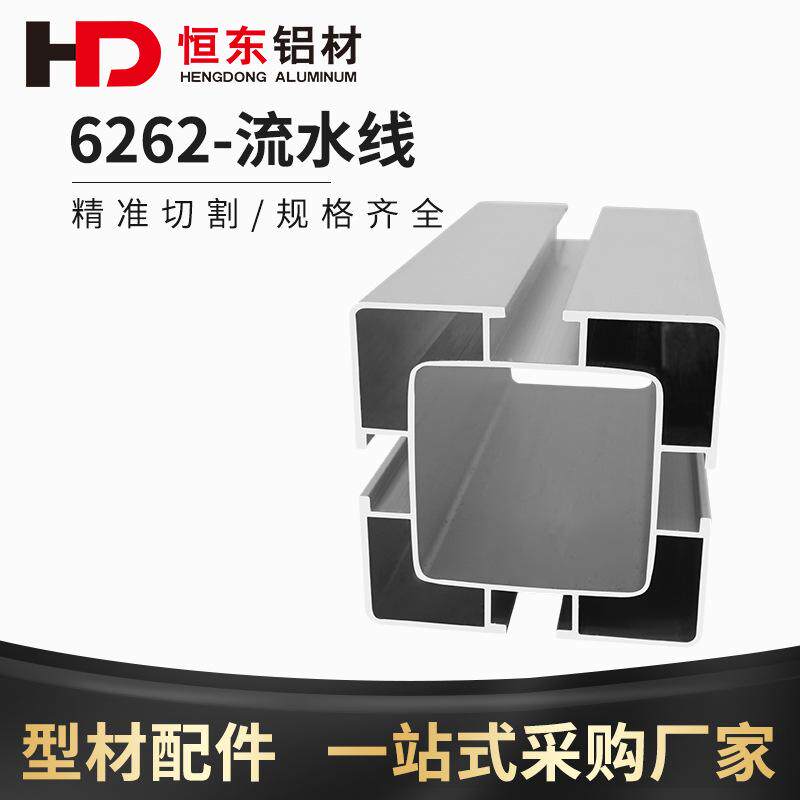 6262工业铝型材 流水线输送带铝型材升降机套管40铝合金62*62铝材